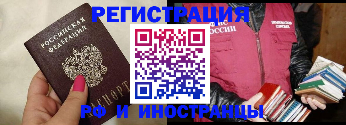 временная регистрация 2025 в Приозерске